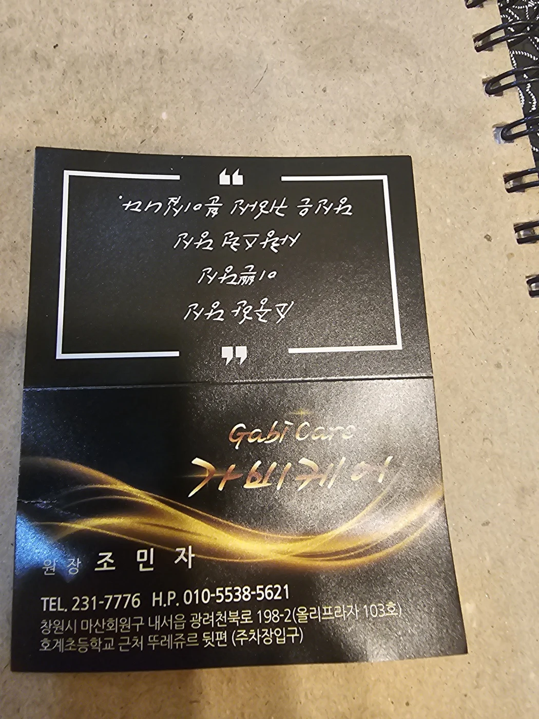 가비케어 매장 사진 2